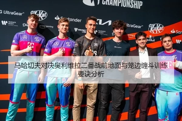 ma-ha-qie-fu-dui-jue-ao-li-wei-la-er-fan-zhan-qian-di-mian-yu-long-bian-chan-dou-xun-lian-yao-jue-fen-xi-2-144.jpg