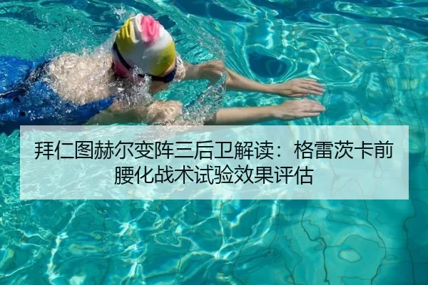 bai-ren-tu-he-er-bian-zhen-san-hou-wei-jie-du-ge-lei-ci-ka-qian-yao-hua-zhan-shu-shi-yan-xiao-guo-ping-gu-3-438.jpg